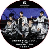SHINee WORLD 2017 [FIVE] DOCUMENTARY (ܸ첻) / 㥤ˡ shinee dvd [K-POP DVD]