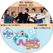 NCT DOYOUNG ��ϰ�ͤǽ���Ǥ��� (2024.12.13 #574) ���ܸ���� / [�б�� : �ɥ�� (NCT), KEY (SHINee)]