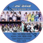 NewJeans CUT MUSIC AWARDS 2024 / TMA, SBS ˺, KBS ˺, MBC ˺, KGMA, Gayo Daejeon Summer, AAA, GDA [K-POP DVD]