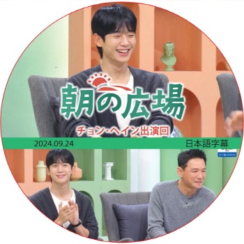 ī�ι��� (2024.09.24) ���ܸ���� / [�б�� : ����󡦥إ���] JUNG HAE IN [K-POP DVD]