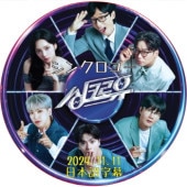 ���󥯥��桼 (2024.11.11) ���ܸ���� / [�б�� : �桦����������Felix (STRAY KIDS)��Sieun (STAYC)������ʥ���] [K-POP DVD]