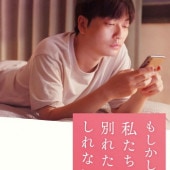 [�ڹ�ǲ�] �⤷��������䤿�����̤줿���⤷��ʤ� (���ܸ����) / �����ɥ�ե�������󡦥�����������󡦥��롢����󡦥����� ¾