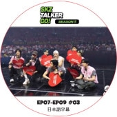 Stray Kids: SKZ-TALKER GO! SEASON5 (EP07-EP09 #03) ���ܸ���� / ���ȥ쥤���å� [K-POP DVD]