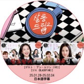 ������ɥ�å� (25.01.07-25.01.21) ���ܸ���� / [�б�� : ���󡦥楸�� (IVE), ���� (BLACKPINK)]