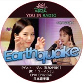 YOU IN RADIO (EP01-EP02 END) ���ܸ���� / [MC: �桦�����] [������ : ���� (BLACKPINK)] JISOO [K-POP DVD]