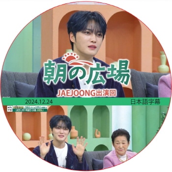 ジェジュン　DVD CD グッズ　まとめ売り K-POP PLAZA】KPOP DVD 韓流グッズ 専門店 新大久保 KPOPDVD