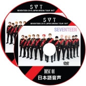SEVENTEEN 2018 JAPAN ARENA TOUR SVT (2�祻�å�) / SVT [K-POP DVD]