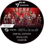 SVT TOUR-ING : SEVENTEEN WORLD TOUR <BE THE SUN> [SPECIAL] (2022.12.02) ���ܸ����  [K-POP DVD]