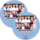 SEVENTEEN 2022 JAPAN FANMEETING 'HANABI' Day1 (2022.05.07 #2�祻�å�) ���ܸ첻�� / SEVENTEEN [K-POP DVD]
