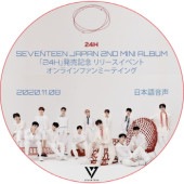 SEVENTEEN JAPAN 2ND MINI ALBUM [24H] ȯ�䵭ǰ��꡼�����٥�� ����饤��ե���ߡ��ƥ��� (2020.11.08) ���ܸ첻��  [K-POP DVD]