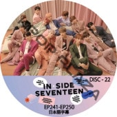INSIDE SEVENTEEN (EP241-EP250 #22) ���ܸ���� / SEVENTEEN DVD SVT [K-POP DVD]