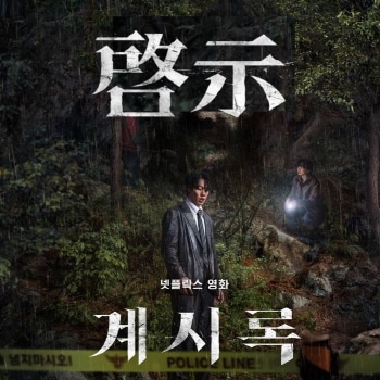CD】韓国映画『Mr. アイドル』OST 韓国盤 非売品 CD】韓国映画