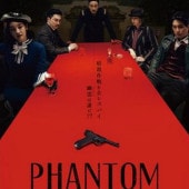 [�ڹ�ǲ�] PHANTOM [�����ȸƤФ줿���ѥ�] (���ܸ����) / ���롦�����, �����ϥ�, �ѥ���������, �ѥ����إ� ¾