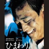 [�ڹ�ǲ�] �Ҥޤ�� (���ܸ����) / ���ࡦ�쥦����, �ۡ�������, ���ࡦ�إ���, ���ࡦ�ӥ�󥪥� ¾