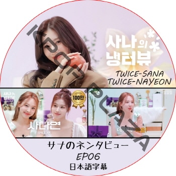 K-POP PLAZA】KPOP DVD 韓流グッズ 専門店 新大久保 KPOPDVD