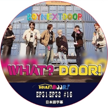 BOYNEXTDOOR WHAT? DOOR! (EP31-EP32 #16) ���ܸ���� / �ܡ����ͥ����ȥɥ� BOYNEXTDOOR DVD [K-POP DVD]