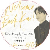 EXO KAI Happily Ever After (2025.02.11) ���ܸ���� / ������ ���� [K-POP DVD]