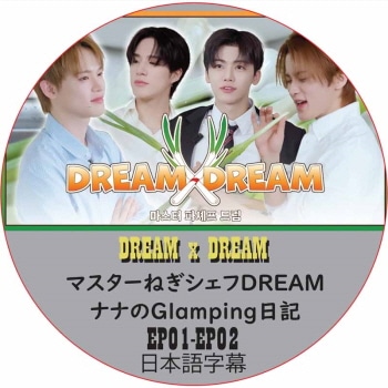 NCT DREAM DREAM x DREAM �ޥ������ͤ�������DREAM (EP01-EP02) ���ܸ���� / NCT127 NCT DREAM [K-POP DVD]