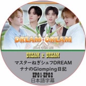 NCT DREAM DREAM x DREAM �ޥ������ͤ�������DREAM (EP01-EP02) ���ܸ���� / NCT127 NCT DREAM [K-POP DVD]