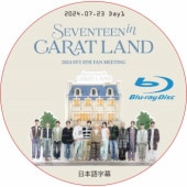 [Blu-ray] 2024 SVT 8TH FAN MEETING [SEVENTEEN in CARAT LAND] IN SEOUL Day1 (2024.07.23) ���ܸ���� / SVT ���֥�[K-POP DVD]