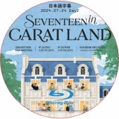 [Blu-ray] 2024 SVT 8TH FAN MEETING [SEVENTEEN in CARAT LAND] IN SEOUL Day2 (2024.07.24) ���ܸ���� / SVT ���֥�[K-POP DVD]