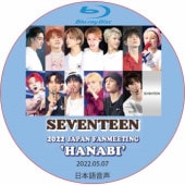 [Blu-ray] SEVENTEEN 2022 JAPAN FANMEETING 'HANABI' Day1 (2022.05.07) ���ܸ첻�� / SVT ���֥�[K-POP DVD]