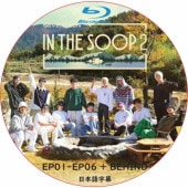 [Blu-ray] SEVENTEEN IN THE SOOP ��������2 (EP01-EP06 + BEHIND) ���ܸ���� / SVT ���֥�[K-POP DVD]