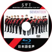 K-POP男子アイドル,SEVENTEEN,Blu-ray | K-POP PLAZA