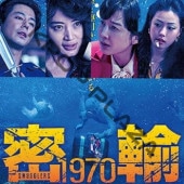 [ڹǲ] ̩͢ 1970 (ܸ) / ࡦإ硦󥽥󡢥ࡦ󥢡ѥߥ ¾