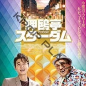 [ڹǲ] ʥå˥ (ܸ) / ޡɥ󥽥󡦥ۡʥ顢ӥ ¾