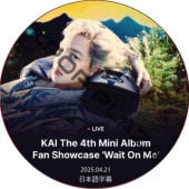 EXO KAI The 4th Mini Album Fan Showcase 'Wait On Me' (2025.04.21) ���ܸ���� / ������ ���� [K-POP DVD]