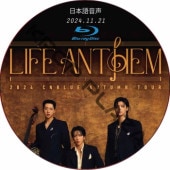 [Blu-ray] 2024 CNBLUE AUTUMN TOUR [LIFE ANTHEM] (2024.11.21) ܸ첻 / ̥֥롼 [K-POP DVD]