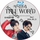 [Blu-ray] 2024 NAM WOO HYUN 4TH SOLO CONCERT [TREE WORLD] Day1 (2024.09.21) ܸ / ʥࡦ [K-POP DVD]