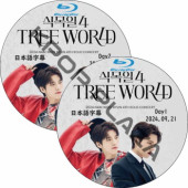 [Blu-ray] 2024 NAM WOO HYUN 4TH SOLO CONCERT [TREE WORLD] Day1-2 (24.09.21-24.09.22 #2祻å) ܸ / ʥࡦ [K-POP DVD]