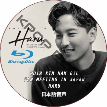 キムナムギルROAD SHOW Haru DVD & フォトカードセット レア K-POP PLAZA】KPOP DVD 韓流グッズ 専門店 新大久保 KPOPDVD