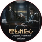 줿 OST COLLECTION DVD / [б : ѥҥ󥷥ۡΡۥ󡦥ե󡢥إ ¾]