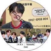 ͧã4 (EP07-EP08 #04) ܸ / [б : TREASURE, 2am] J-JUN JAEJOONG [K-POP DVD]