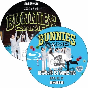 New Jeans Bunnies camp fanclub セットまとめ売り New Jeans Bunnies camp fanclub セットまとめ売り K-POP DVD