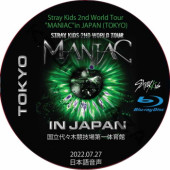 [Blu-ray] Stray Kids 2nd World Tour ��MANIAC�� in JAPAN [Tokyo] (2022.07.27) ���ܸ첻�� / ���ȥ쥤���å� ������ [K-POP DVD]