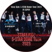 [Blu-ray] Stray Kids 5-STAR Dome Tour 2023 [������ɡ���] (2023.09.10) ���ܸ첻�� / ���ȥ쥤���å� ������ [K-POP DVD]