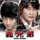 [ڹǲ]  SECRET REUNION (ܸ) / 󡦥, 󡦥ɥ󥦥, 󡦥, ѥҥå ¾