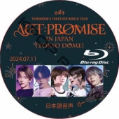 [Blu-ray] TOMORROW X TOGETHER WORLD TOUR [ACT : PROMISE] IN JAPAN [TOKYO DOME] (2024.07.11) ܸ첻