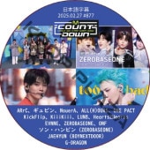 McountDown (2025.02.27 #877) ܸ / [б : G-DRAGON, EVNNEZEROBASEONEONF, KickFlipKiiiKiiiLUN8Hearts2Hearts, ARrCӥNouerAALL(H)OURSONE PACT ¾]