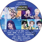McountDown (2025.03.13 #879) ���ܸ���� / [�б�� : TREASURE������󡦥ϥ� (ZEROBASEONE)��LUCY��YEJI (ITZY)��SF9��HOSHI X WOOZI (SEVENTEEN)��SEULGI (Red Velvet) ¾]