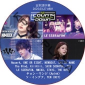 McountDown (2025.03.27 #881) ܸ / [б : LE SSERAFIMNMIXXSTAYCTHE BOYZThe WindKiiiKiiiSHIN SOOHYUNTNX ¾]