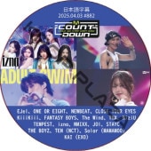 McountDown (2025.04.03 #882) ܸ / [б : TEMPESTiznaNMIXXJO1STAYCTHE BOYZTEN (NCT)Solar (MAMAMOO)KAI (EXO) ¾]