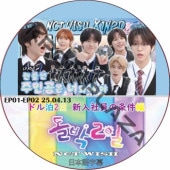 NCT WISH �ɥ���2�� �����Ұ��ξ���� (EP01-EP02 #2025.04.13) ���ܸ���� / [�б�� : NCT WISH] NCT127 NCT DREAM [K-POP DVD]