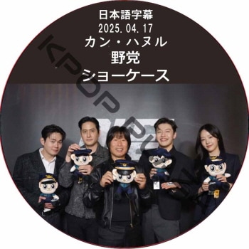 K-POP PLAZA】KPOP DVD 韓流グッズ 専門店 新大久保 KPOPDVD