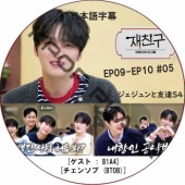 ͧã4 (EP09-EP10 #05) ܸ / [б : B1A4, 󥽥 (BTOB)] J-JUN JAEJOONG [K-POP DVD]