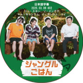 ����󥰥뤴�Ϥ� (2025.03.06 #02) ���ܸ���� / [�б�� : ��塦����󡢥������󥰥������ࡦ�����ʥࡢ���������󡢥楤] SEO IN GUK [K-POP DVD]